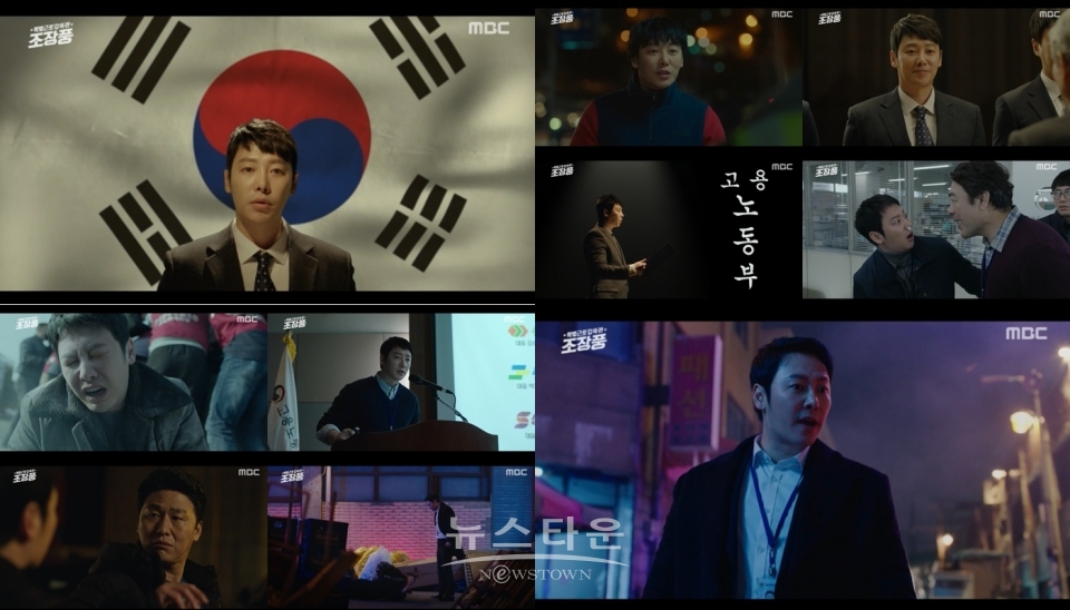 MBC조장풍_보도자료_27_진정한갑질응징드라마탄생 (사진 제공: MBC)