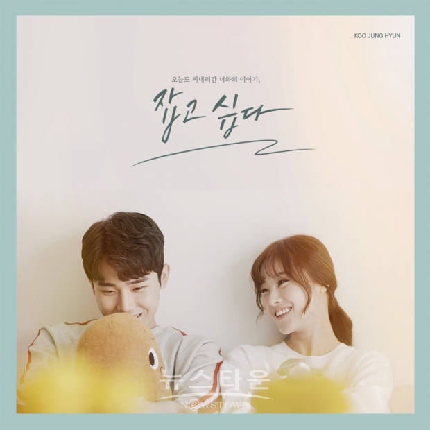 가수 구정현 두 번째 싱글앨범 '잡고싶다' COVER