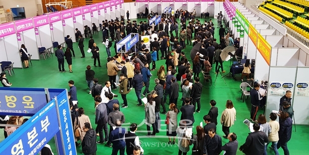 일자리박람회