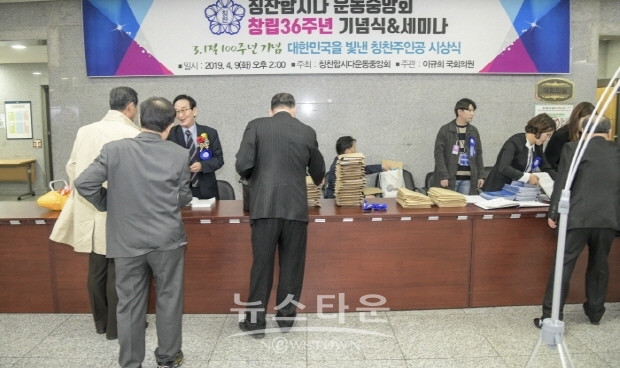 3.1절 100주년 기념 '대한민국을 빛낸 칭찬주인공' 시상식 ‘나경택’ 총재 인터뷰(김한정 기자)