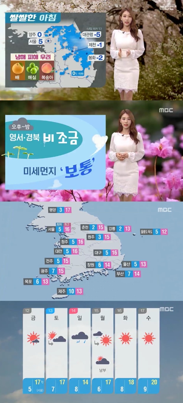 내일 날씨 주말 날씨 (사진: MBC)