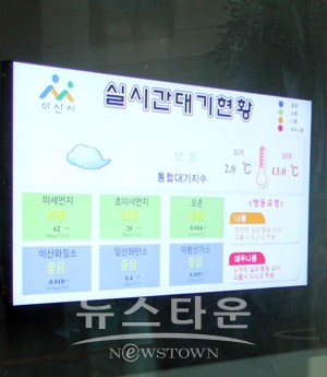 실시간 대기현황