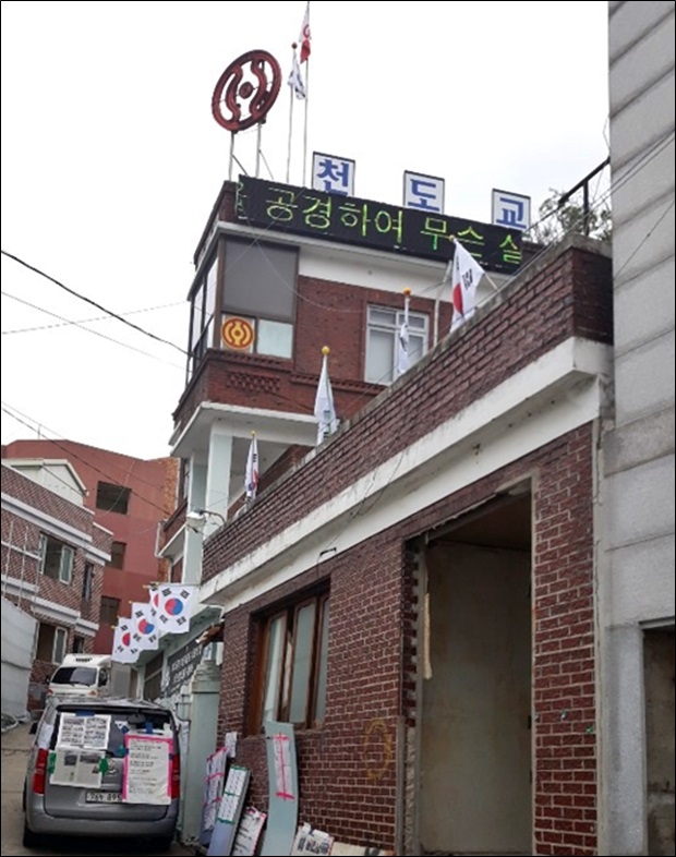 천도교 대전교구 모습