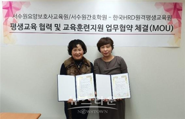 평생교육 협력 및 교육훈련지원 업무협약(MOU) 체결. 사진)좌측부터 최덕순 원장, 권은정 과장
