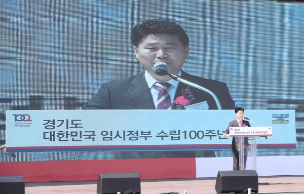 김원기 부의장이 임시정부수립 100주년기념식에 참석하여 축사를 하고 있다.