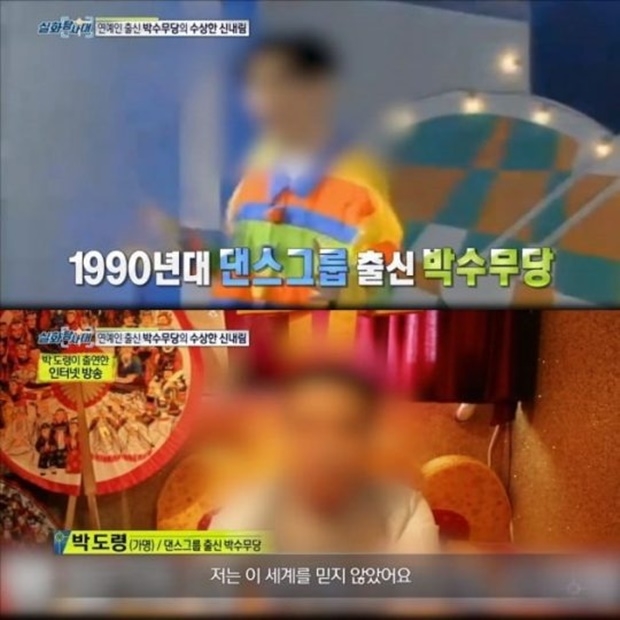 (사진: MBC '실화탐사대')