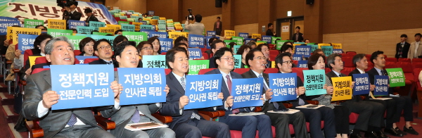 송한준 의장, 지방자치법 개정을 위한 국회 토론회 참석