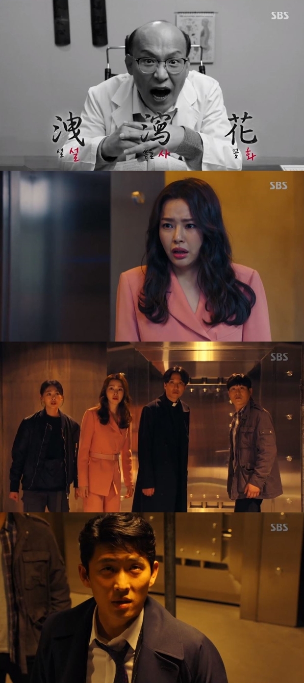'열혈사제' 몇부작 설사화 고준 (사진: SBS '열혈사제')
