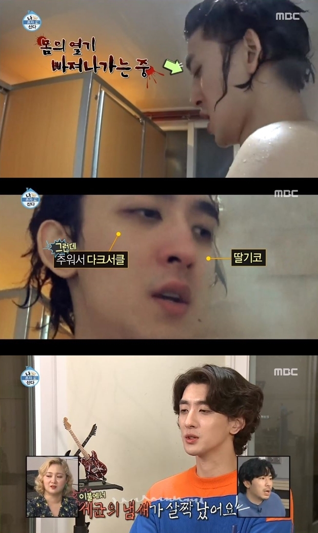 잔나비 최정훈 일상 공개 (사진: MBC '나 혼자 산다')