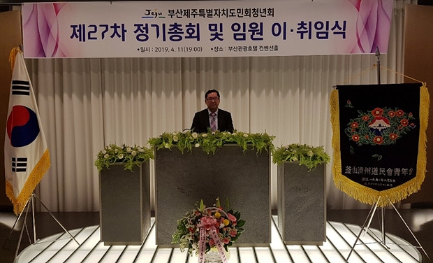 양창근 부산제주도민 청년회장