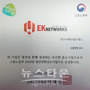 이케이네트웍스