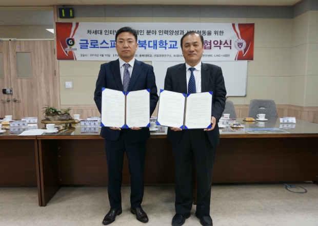글로스퍼 김보규 본부장(왼쪽)와 충북대학교 최상훈 산학협력단장과 협약식 후 기념촬영하고 있다.
