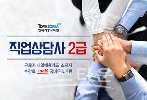 한국토픽교육센터