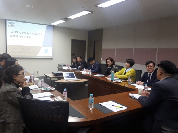 자료사진－경기도 상조업체 간담회모습