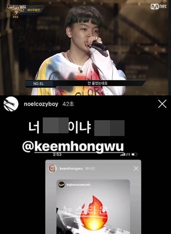 노엘 (사진: 레디 SNS, Mnet)