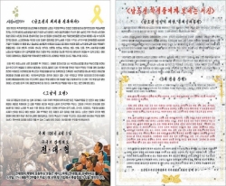 전대협 대자보.