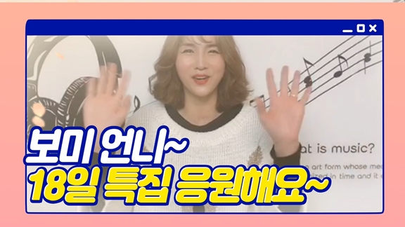 비비각시 가수 서정아, 걸크러쉬 - 메모리즈 축전 영상 캡쳐