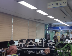 토지관리과