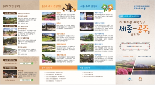 시티투어 홍보 리플릿