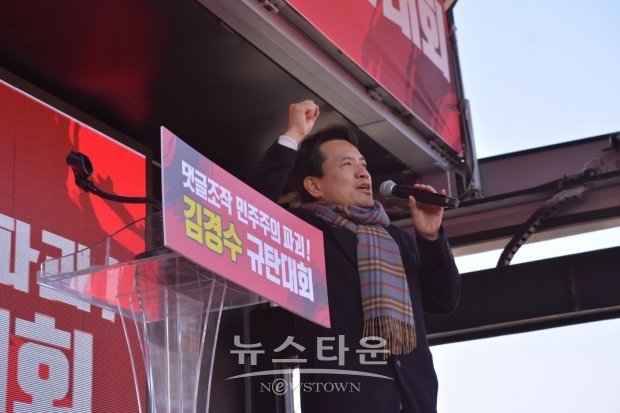 지난 2월 경남도청 앞에서 김진태 의원이 김경수 규탄대회에 참석한 사진