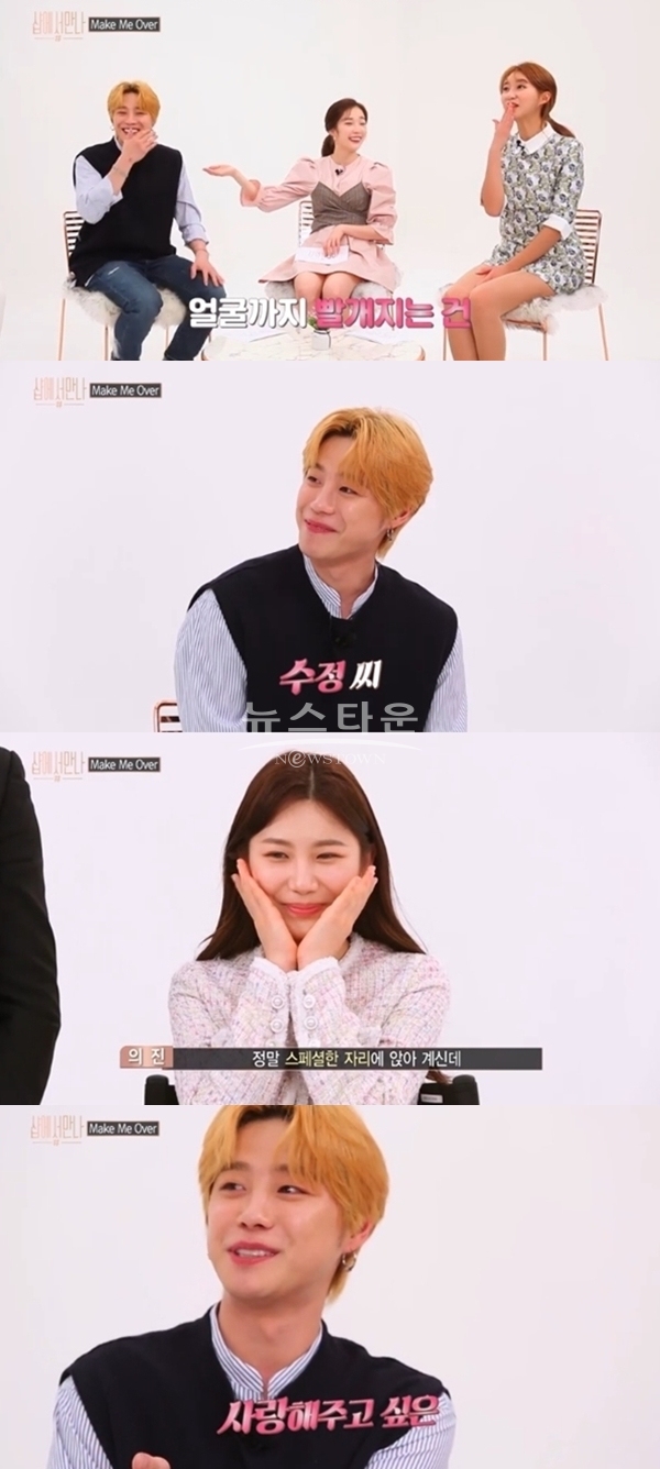 '썸바디' 이의진 이수정 (사진: 네이버TV)