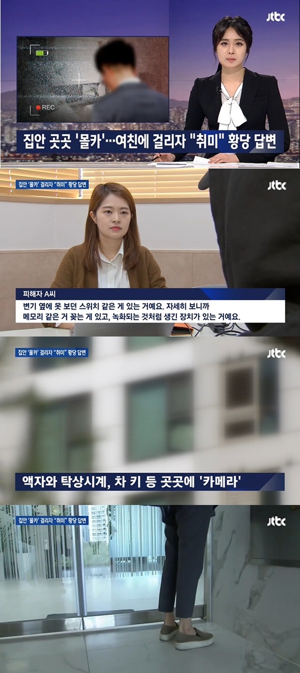 제약사 대표 아들 (사진: JTBC 뉴스)