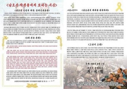 전대볍 대자보.