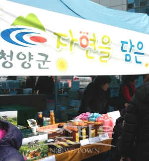 친환경 먹거리 주말장터