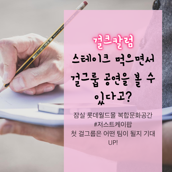 걸크에세이