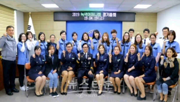 19일 창원중부경찰서 회의실에서 학부모 교통봉사단 ‘2019년 녹색어머니회 위촉식