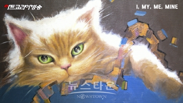 I, MY, ME, MINE '지금 여기 봄'전(김한정 기자)