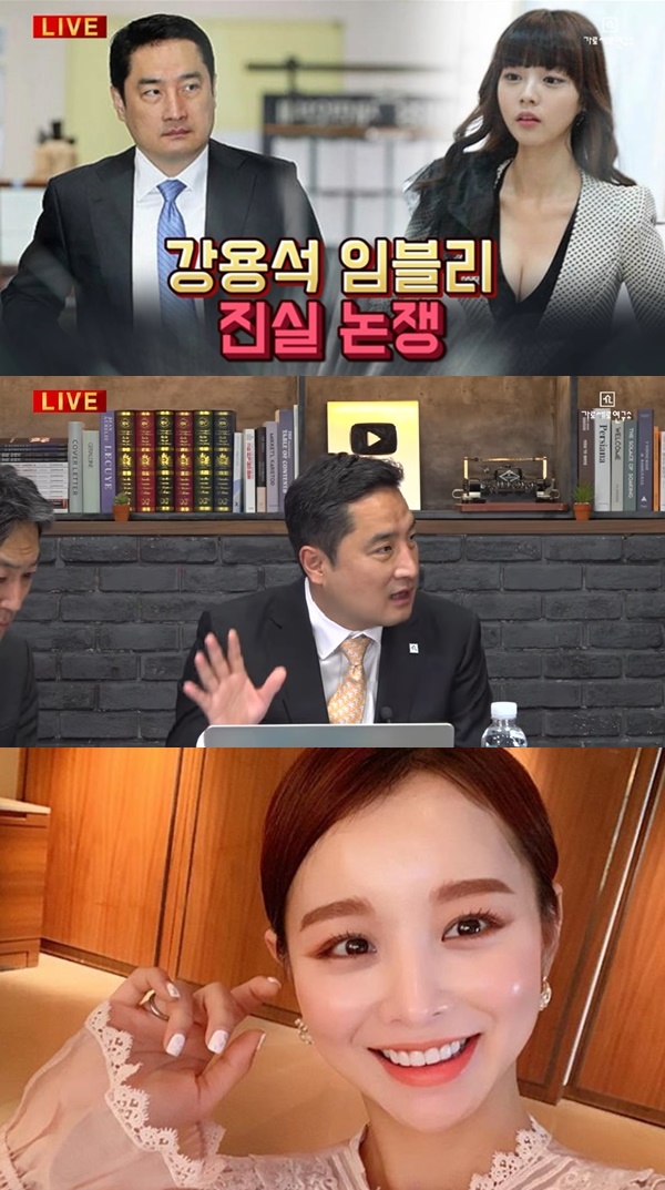 임블리 임지현 (사진: 유튜브 '가로세로연구소', 임블리 인스타그램)