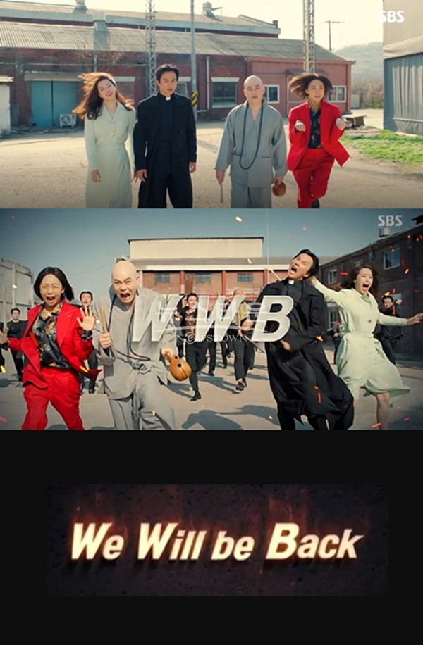 열혈사제 시즌2 (사진: SBS '열혈사제')