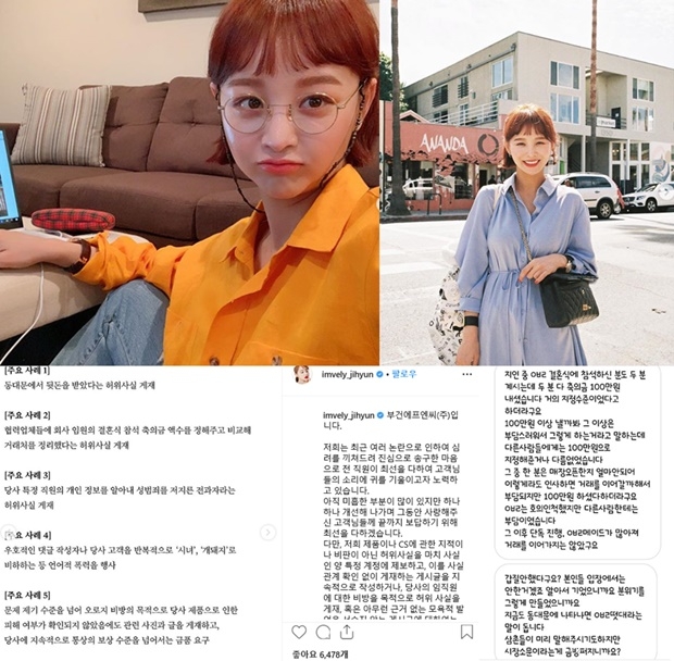 임블리 (사진: 임블리 SNS / 온라인 커뮤니티)
