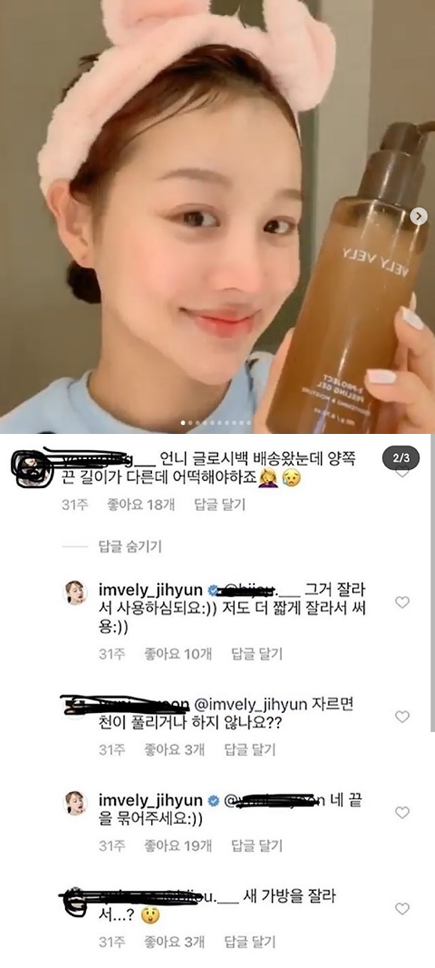 임블리 임지현 (사진: 임지현 인스타그램, 커뮤니티 캡처)