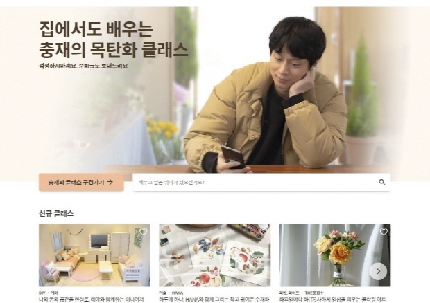 PLAY PLY 박병훈 대표와의 인터뷰 43탄 '워라밸’ 시대, 취미 공유 스타트업 뜬다.' (김한정 기자)
