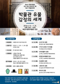 박물관대학 안내 포스터