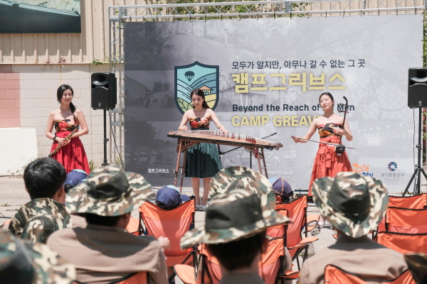 캠프그리브스 공연