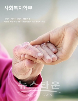 세종사이버대학교 장애체험장애인식 캠페인
