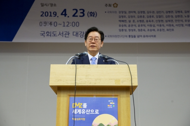 심포지엄에서 축사하는 이재명지사