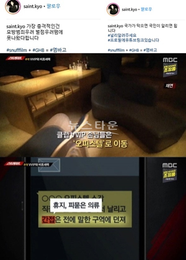 김상교 (사진: 김상교 SNS,  MBC '스트레이트')