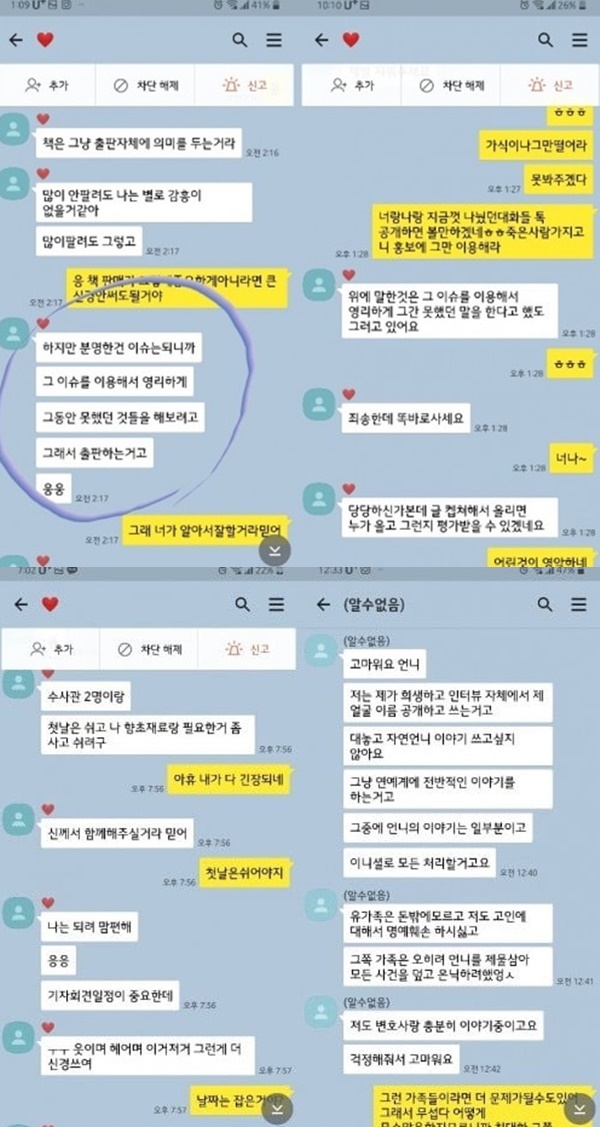 김수민작가 (사진: 온라인 커뮤니티)