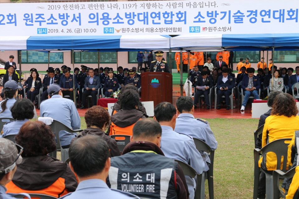 원주시 의용소방대 연합회 소방기술경연대회