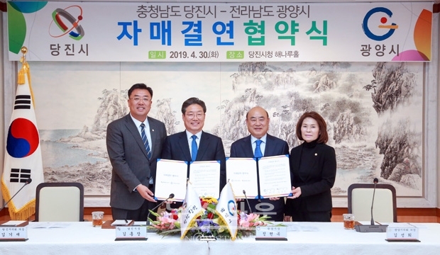 당진시와 관양시 자매결연 협약 체결식. 사진)왼쪽부터 김기재 당진시의회 의장, 김홍장 당진시장, 정현복 광양시장, 김성희 광양시의회 의장