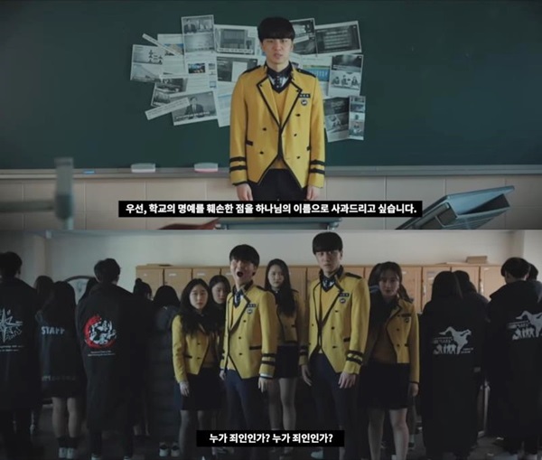 서울공연예술고등학교 비리 (사진: 유튜브)