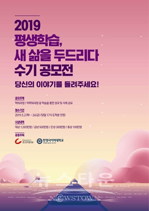 평생학습 수기공모전