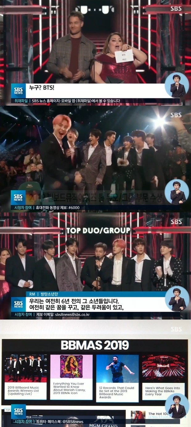 방탄소년단 빌보드 뮤직 어워드 3연속 수상 (사진: SBS 뉴스)