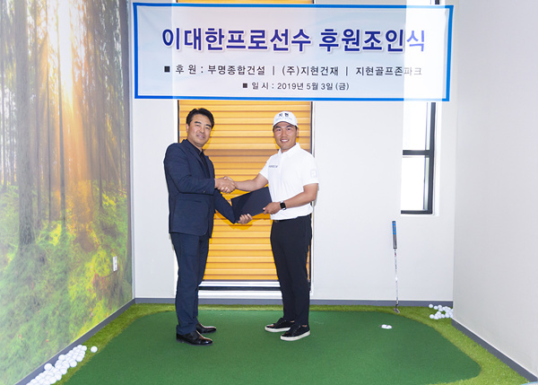 부명종합건설(주) 최봉준 대표