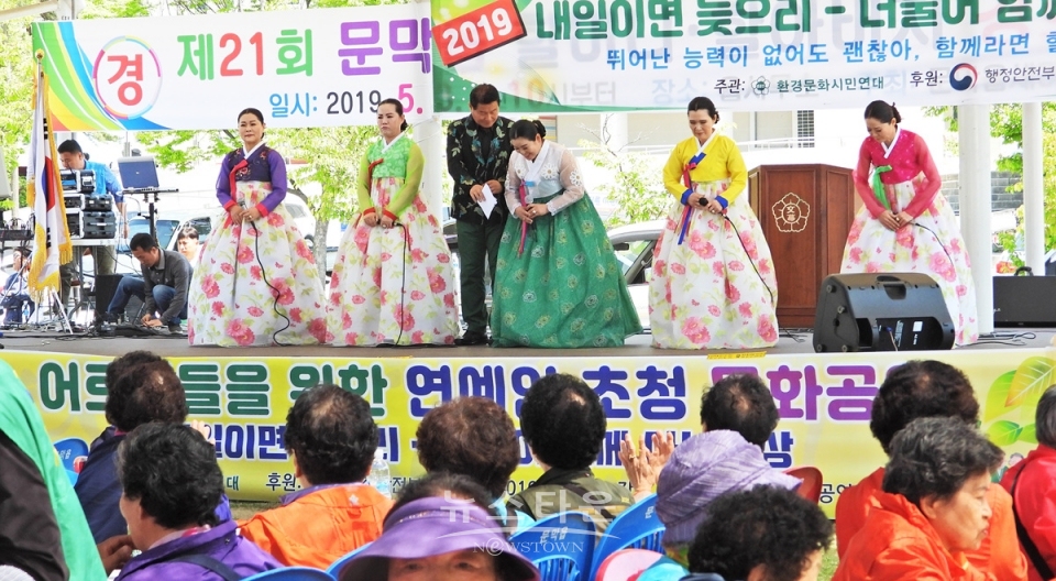 2019 문막읍 경로잔치