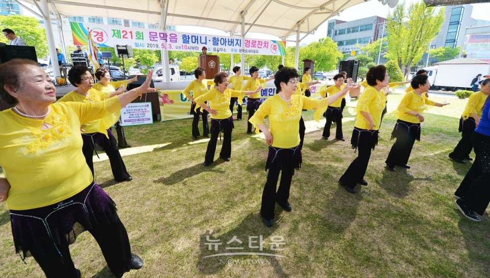 2019 문막읍 경로잔치